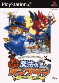 Mahou No Pumpkin JP Playstation 2 JP box art